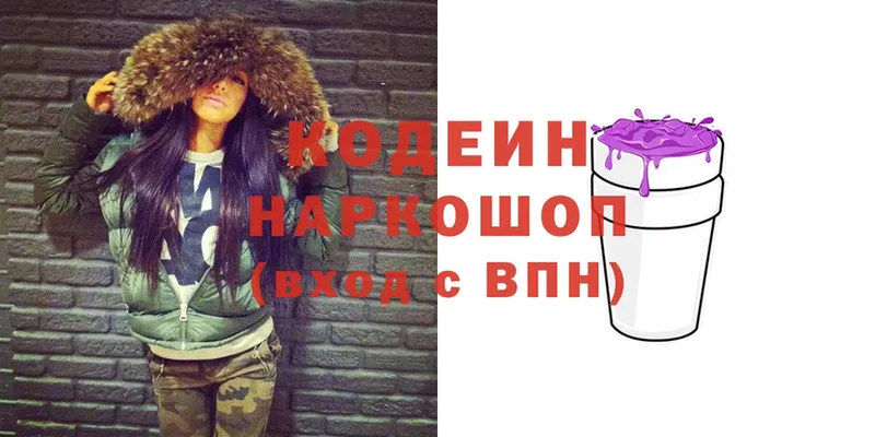 Кодеин напиток Lean (лин)  гидра   Нижняя Салда 